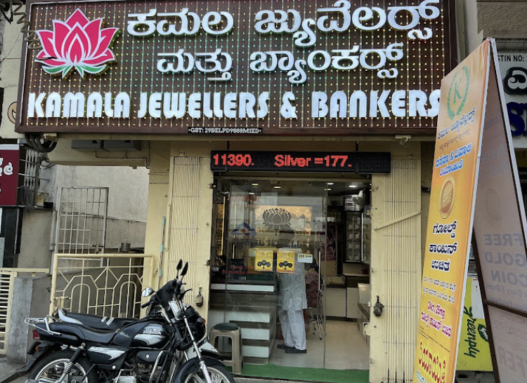 Kamala Jewellers & Bankers showroom entrance