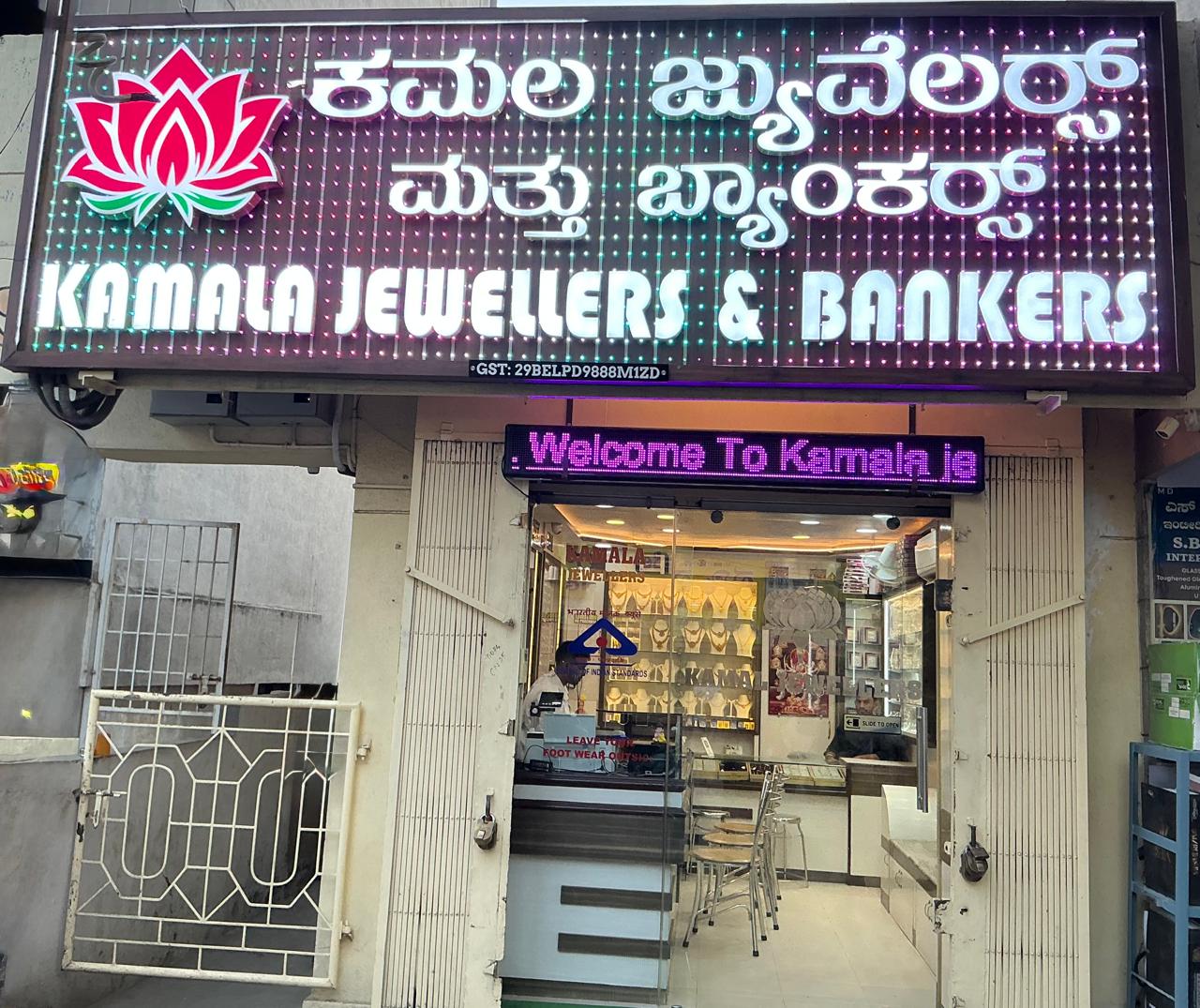 Kamala Jewellers store entrance